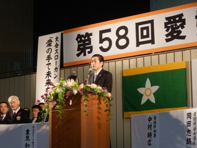 12月16日（日曜日）愛媛県PTA大会開会式（県総合運動公園）の画像