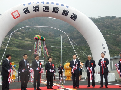 3月17日（日曜日）大洲・八幡浜自動車道　名坂道路開通式（八幡浜市）の画像