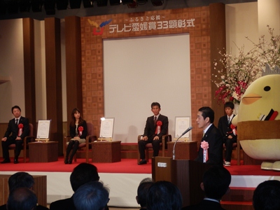 3月18日（月曜日）テレビ愛媛賞顕彰式（松山市内）の画像