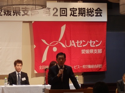 10月5日（土曜日）UAゼンセン愛媛県支部定期総会（松山市内）の画像