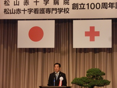 10月6日（日曜日）松山赤十字病院・松山赤十字看護専門学校創立100周年記念行事（松山市内）