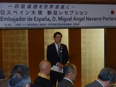 10月30日（水曜日）駐日スペイン大使歓迎レセプション（松山市内）の画像