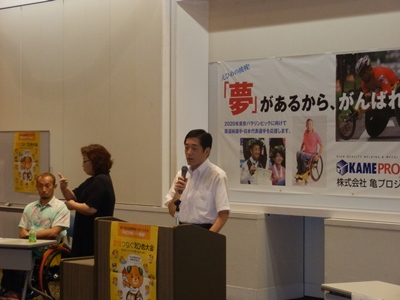 7月5日（土曜日）愛ある介護交流会開会式（県武道館）の画像