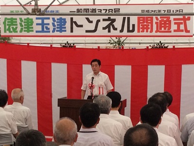 7月12日（土曜日）国道378号俵津玉津トンネル竣工式・開通式（西予市）の画像