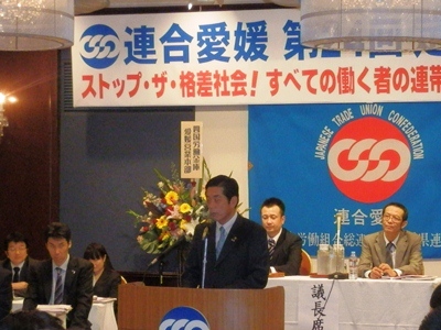 11月21日（金曜日）連合愛媛定期大会（松山市内）の画像