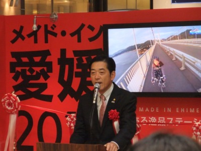 11月26日（水曜日）メイド・イン愛媛2014～愛ある逸品ステーション～オープニングセレモニー（東京都）の画像