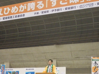 1月21日（水曜日）えひめが誇る「すご味」展示・商談会（アイテムえひめ）の画像