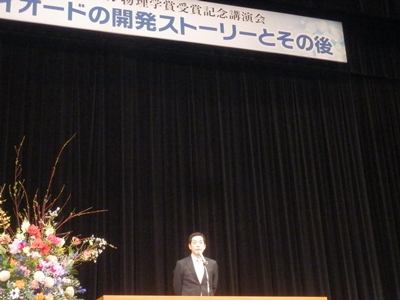 2月4日（水曜日）中村修二教授ノーベル物理学賞受賞記念講演会（ひめぎんホール）の画像