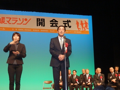 2月7日（土曜日）愛媛マラソン開会式（松山市内）の画像