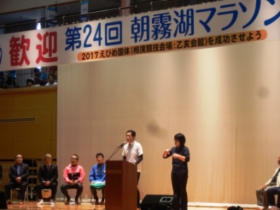 5月3日（日曜日）朝霧湖マラソン大会開会式（西予市）の画像
