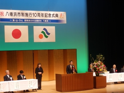 5月9日（土曜日）八幡浜市制施行10周年記念式典（八幡浜市）の画像