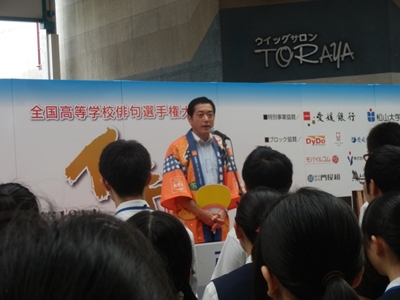 8月22日（土曜日）「俳句甲子園」全国高等学校俳句選手権大会開会式（松山市内）の画像