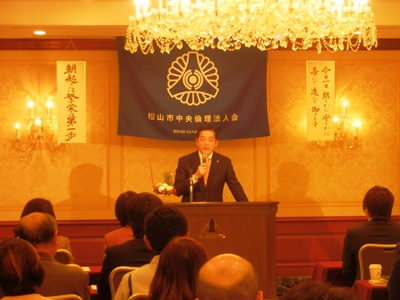 1月6日（水曜日）松山市中央倫理法人会経営者モーニングセミナー講演（松山市内）の画像