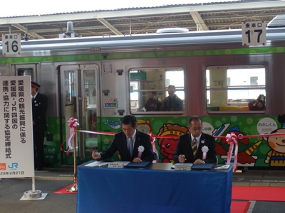 2月21日（日曜日）四国旅客鉄道株式会社との本県観光振興に関する連携・協力協定書調印式（松山市内）の画像