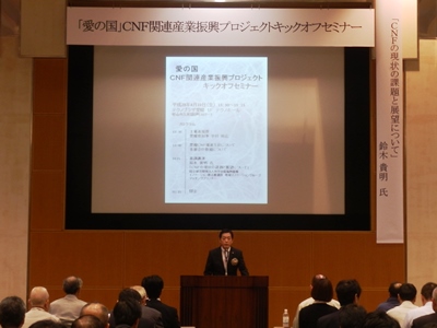 4月22日（金曜日）愛の国CNF関連産業振興プロジェクトキックオフセミナー（テクノプラザ愛媛）の画像
