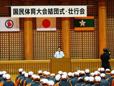 9月5日（月曜日）国民体育大会県選手団結団式及び壮行会、国体応援横断幕等贈呈セレモニー（県武道館）