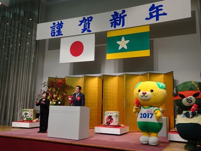 1月4日（水曜日）年賀交歓会（ひめぎんホール）の画像