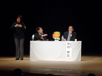 1月22日（日曜日）えひめ国体・えひめ大会シンポジウム（ひめぎんホール）の画像