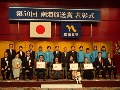 2月24日（金曜日）南海放送賞祝賀会（松山市）の画像