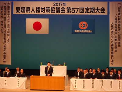 5月2日（火曜日）愛媛県人権対策協議会定期大会（ひめぎんホール）の画像