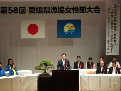 5月17日（水曜日）愛媛県漁協女性部大会（県男女共同参画センター）の画像
