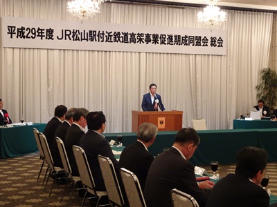 5月17日（水曜日）JR松山駅付近鉄道高架事業促進期成同盟会総会（松山市）の画像