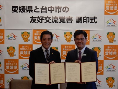 6月1日（木曜日）台中市政府との友好交流覚書締結式（県庁）の画像
