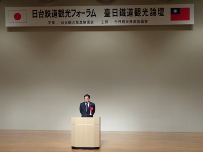 6月2日（金曜日）日台観光サミットin四国日台鉄道観光フォーラム（西条市）の画像