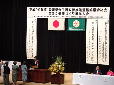 6月14日（水曜日）愛媛県食生活改善推進連絡協議会健康づくり推進大会（松山市）の画像