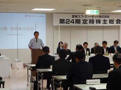 6月26日（月曜日）愛媛エフ・エー・ゼット株式会社定時株主総会（アイテムえひめ）の画像