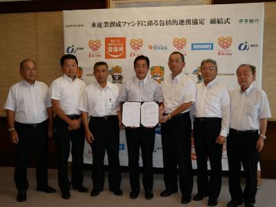 8月22日（火曜日）水産業創成ファンドに係る包括的連携協定締結式（県庁）の画像