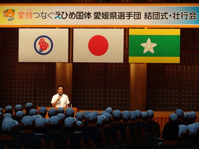 8月30日（水曜日）愛顔つなぐえひめ国体県選手団結団式及び壮行会（県武道館）の画像