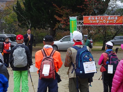 11月18日（土曜日）道後湯けむり遍路道ツーデーウォーク開会式（松山市）の画像