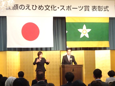 12月3日（日曜日）愛顔つなぐえひめ大会に係る愛顔のえひめ文化・スポーツ賞表彰式（松山市）の画像