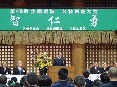 1月3日（水曜日）全国選抜久枝剣道大会開会式（県武道館）の画像