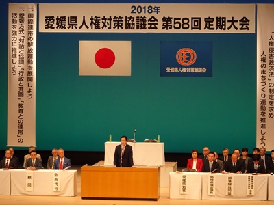 4月26日（木曜日）愛媛県人権対策協議会定期大会（ひめぎんホール）の画像