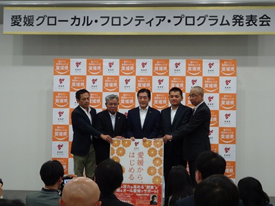 5月7日（月曜日）「愛媛グローカル・フロンティア・プログラム」発表会（松山市）の画像