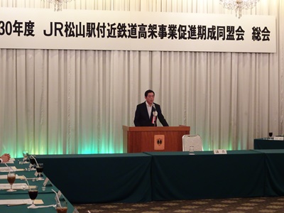 5月23日（水曜日）JR松山駅付近鉄道高架事業促進期成同盟会総会（松山市）の画像