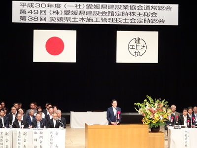 5月25日（金曜日）愛媛県建設業協会通常総会（県庁）の画像
