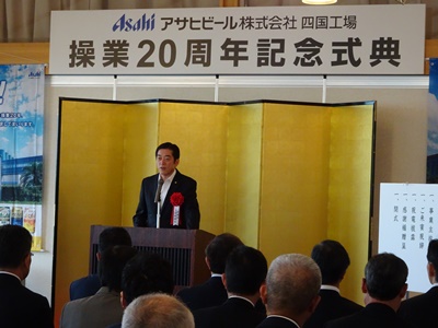 5月28日（月曜日）アサヒビール株式会社四国工場操業20周年記念式典（西条市）の画像