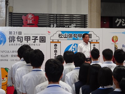8月18日（土曜日）「俳句甲子園」全国高等学校俳句選手権大会開会式（松山市）の画像
