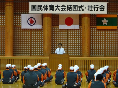 9月5日（水曜日）国民体育大会県選手団結団式及び壮行会（県武道館）の画像