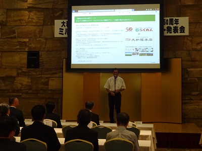 9月10日（月曜日）乳製品等製造販売会社と道後旅館との被災地復興支援企画発表会（松山市）の画像