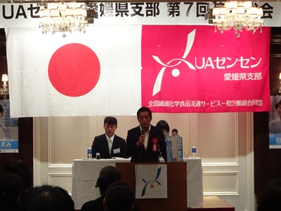 10月13日（土曜日）UAゼンセン愛媛県支部定期総会（松山市）の画像