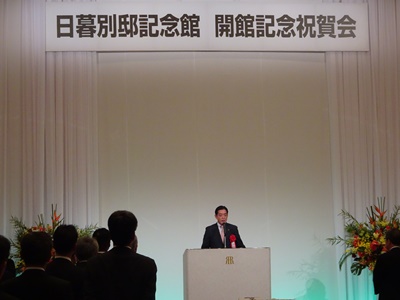 10月29日（月曜日）「日暮別邸記念館」開館記念祝賀会（新居浜市）の画像
