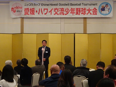 11月20日（火曜日）愛媛・ハワイ交流少年野球大会歓迎レセプション（松山市）の画像