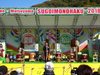 11月24日（土曜日）えひめ・まつやま産業まつり「すごいもの博」オープニングセレモニー（松山市）の画像