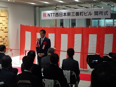2月4日（月曜日）NTT西日本新三番町ビル竣工式典（松山市）の画像