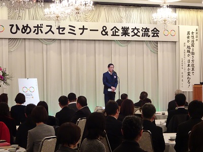 2月14日（木曜日）ひめボスセミナー＆企業交流会（松山市）の画像