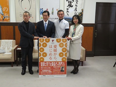 2月15日（金曜日）愛媛グローカル・フロンティア・プログラムEGFアワードの受賞者らの訪問（県庁）の画像